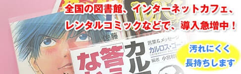 ブックカバー写真6