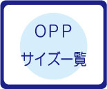 OPP