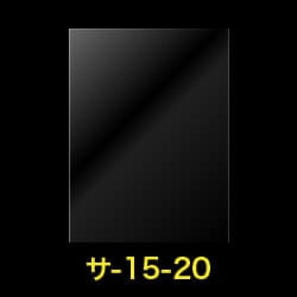 画像1: OPP袋テープなし 150x200 標準#30【100枚】 (1)