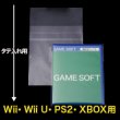 画像1: OPP袋テープ付 Wii・Wii U・PS2・XBOX用 本体側密着テープ 標準#30【100枚】 (1)