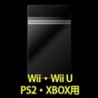 画像2: OPP袋テープ付 Wii・Wii U・PS2・XBOX用 本体側密着テープ 標準#30【100枚】 (2)