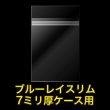 画像2: OPP袋テープ付 ブルーレイスリム7ミリ厚ケース用 本体側密着テープ 標準#30【100枚】 (2)