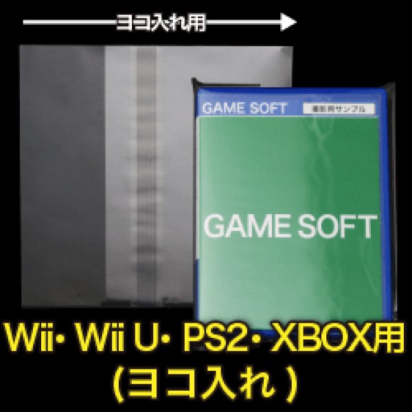 画像1: OPP袋テープ付 Wii・Wii U・PS2・XBOX用(ヨコ入れ) 本体側密着テープ 標準#30【100枚】 (1)