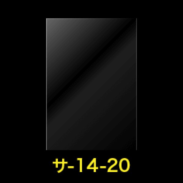 画像1: OPP袋テープなし 140x200 標準#30【100枚】 (1)