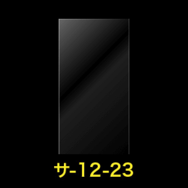 画像1: OPP袋テープなし 120x230 標準#30【100枚】 (1)