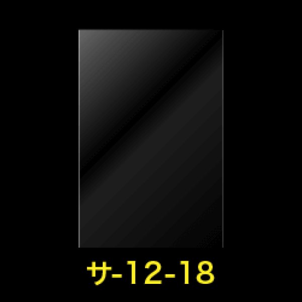 画像1: OPP袋テープなし 120x180 標準#30【100枚】 (1)