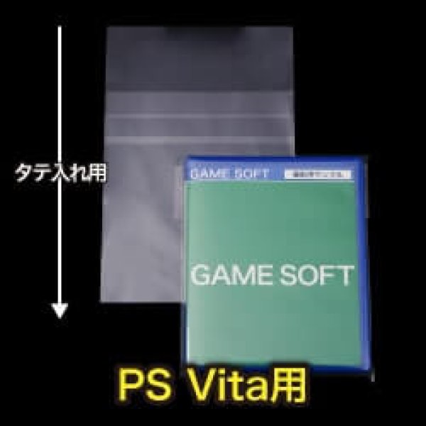 画像1: OPP袋テープ付 PS Vita用 本体側密着テープ 標準#30【100枚】 (1)