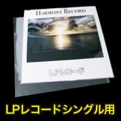 OPP袋テープなし LPレコードシングル用 厚口#40【100枚】