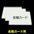 画像1: OPP袋テープなし 各種カード用袋 特厚#50【100枚】 (1)