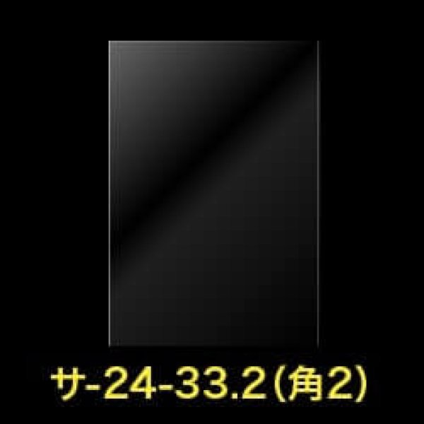 画像1: OPP袋テープなし 240x332 標準#30【100枚】 (1)