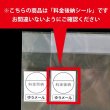 画像2: 料金別納（ゆうメール）シール白【200枚】 (2)