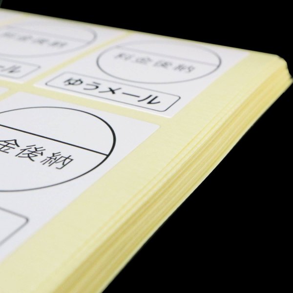 画像5: 料金後納(ゆうメール)シール白【200枚】 (5)