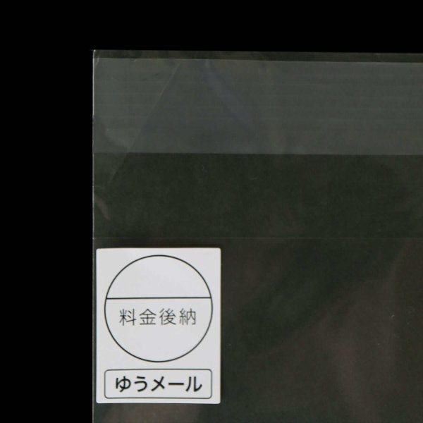 画像4: 料金別納（ゆうメール）シール白【200枚】 (4)