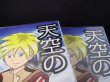 画像5: 業務用透明ブックカバー B6青年コミック用 標準#30【100枚】 (5)