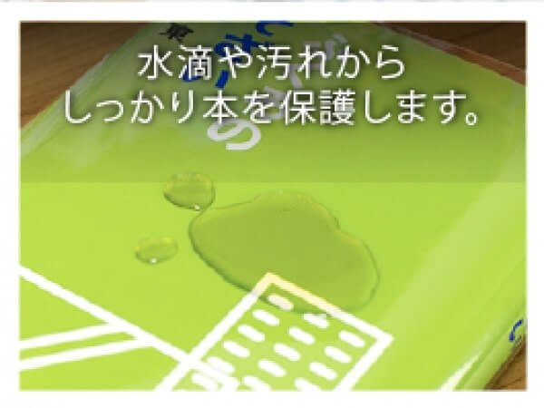 画像2: 業務用透明ブックカバー 新書少年コミック用 標準#30【100枚】 (2)