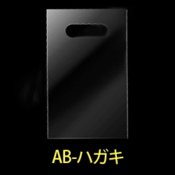 画像1: 透明手提げ袋 ハガキ・ポストカード用 CPP【シーピーピー】 #50【100枚】 (1)