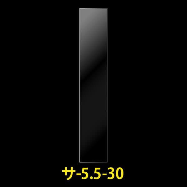 画像1: OPP袋テープなし 55x300 標準#30【100枚】 (1)