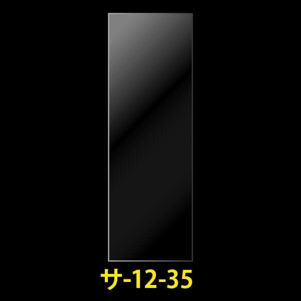 画像1: OPP袋テープなし 120x350 標準#30【100枚】 (1)