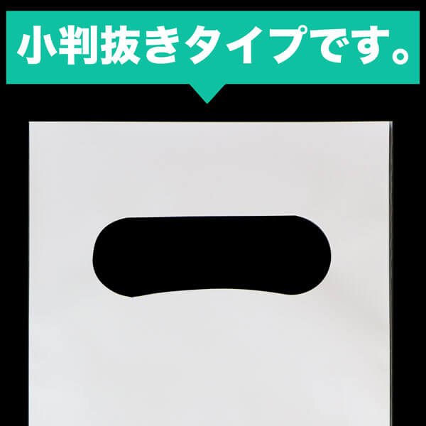 画像3: 手提げ袋 白(ホワイト) ハガキ用 CPP【シーピーピー】 #50【100枚】 (3)
