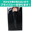 画像5: 手提げ袋 黒(ブラック) A4用 LLDPE #50【100枚】 (5)