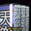 画像2: UV透明ブックカバー B6青年コミック用 特厚#50【100枚】 (2)