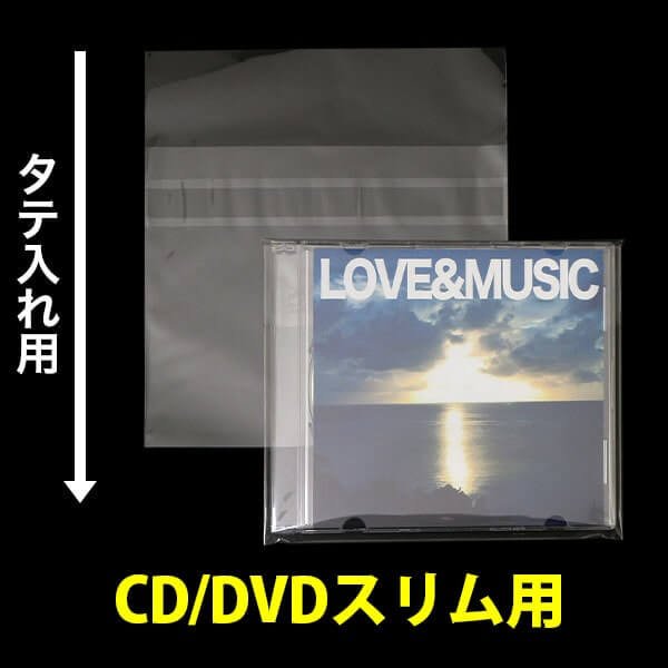 画像1: OPP袋テープ付 CD/DVDスリム用 本体側開閉自在テープ 標準#30【100枚】 (1)