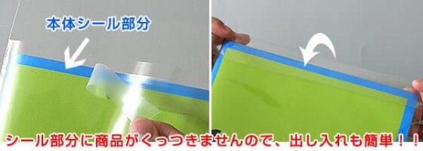 画像8: OPP袋テープ付 スイッチ用(ヨコ入れ) 本体側密着テープ 標準#30【100枚】 (8)
