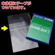 画像2: OPP袋テープ付 PS4用 本体側密着テープ 標準#30【100枚】 (2)