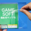 画像3: OPP袋テープ付 スイッチ用(ヨコ入れ) 本体側密着テープ 標準#30【100枚】 (3)