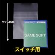 画像1: OPP袋テープ付 スイッチ用 本体側密着テープ 標準#30【100枚】 (1)