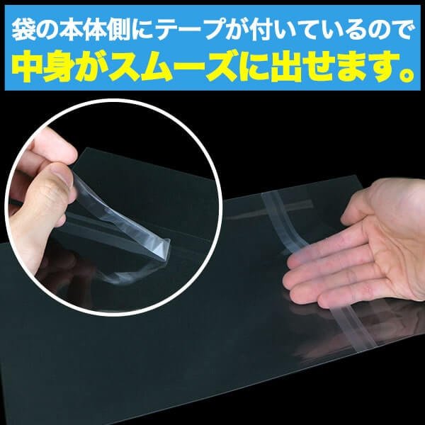 画像2: ブック展示用袋 (OPP袋本体側開閉自在テープ付) A4ワイド用 標準#30【100枚】 (2)