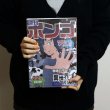 画像2: UV透明ブックカバー B5同人誌&実用書&週刊誌用 特厚#50【100枚】 (2)