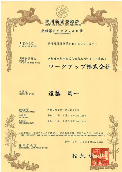 画像5: UV透明ブックカバー B6青年コミック用 特厚#50【100枚】 (5)