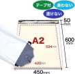 画像1: 宅配ビニール袋 A2サイズ 白(ホワイト) 450ｘ600+50mm #60【50枚】 (1)