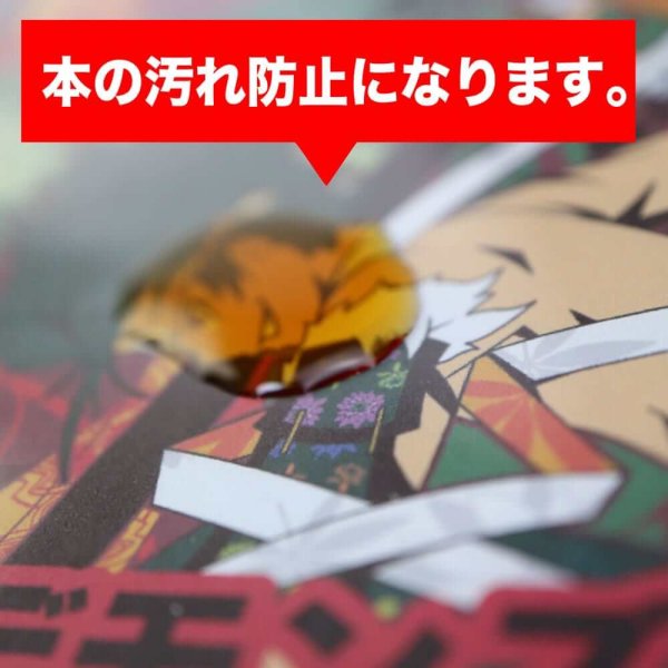 画像4: 業務用透明ブックカバー 少し低めの新書少年コミック(講談社コミックス)用 標準#30【100枚】 (4)