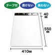 画像1: 宅配ビニール袋 41-55サイズ 白(ホワイト) 410ｘ550+40mm #60【100枚】 (1)