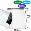 画像1: 宅配ビニール袋 60-70サイズ 白(ホワイト) 600ｘ700+50mm #60【50枚】 (1)