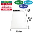 画像1: 宅配ビニール袋 15-23サイズ 白(ホワイト) 150ｘ230+40mm #60【100枚】 (1)
