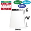 画像1: 宅配ビニール袋 20-28サイズ 白(ホワイト) 200ｘ280+40mm #60【100枚】 (1)