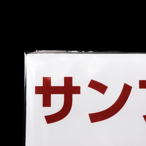 画像4: 透明ブックカバー 家庭画報用 厚口#40【100枚】 (4)