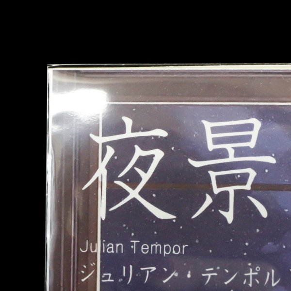 画像4: 透明ブックカバー ハヤカワ文庫トール用 厚口#40【100枚】 (4)