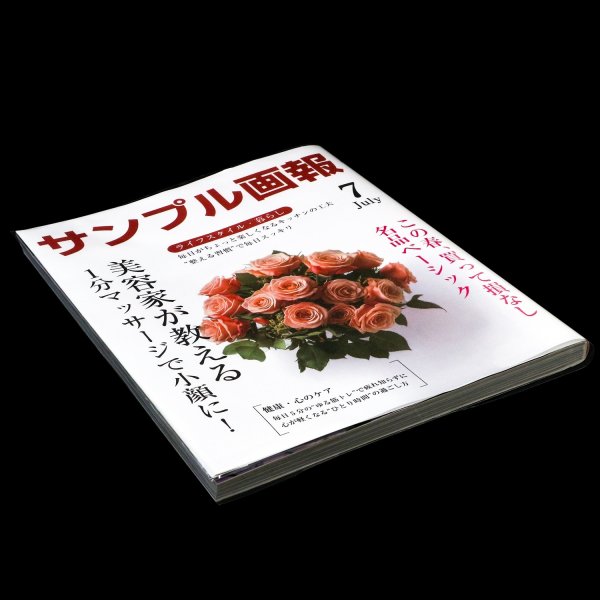 画像2: 透明ブックカバー 家庭画報用 厚口#40【100枚】 (2)