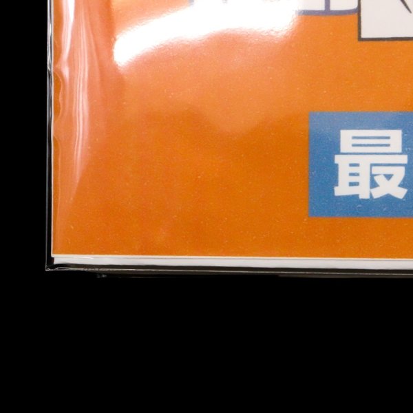 画像3: 透明ブックカバー IT関連本＆実用書用 厚口#40【100枚】 (3)