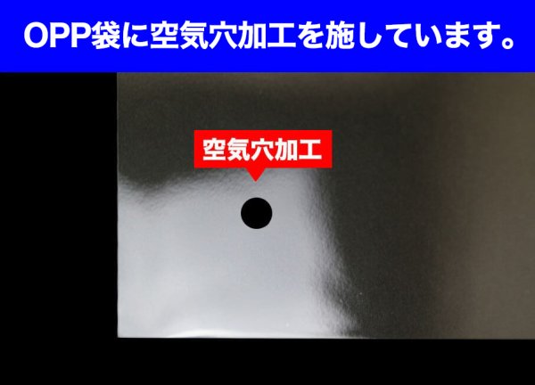 画像4: OPP袋テープ付 空気穴 角2 標準#30【100枚】 (4)