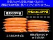 画像3: OPP袋テープ付 空気穴 B4用 標準#30【100枚】 (3)