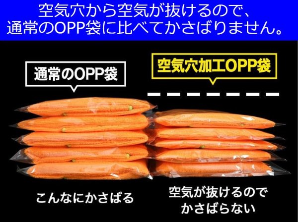 画像3: OPP袋テープ付 空気穴 角2 標準#30【100枚】 (3)
