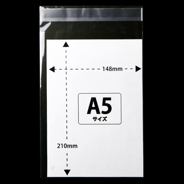 画像2: OPP袋テープ付 空気穴 A5用 標準#30【100枚】 (2)