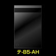 画像1: OPP袋テープ付 空気穴 B5用 標準#30【100枚】 (1)