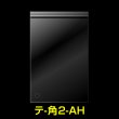 画像1: OPP袋テープ付 空気穴 角2 標準#30【100枚】 (1)
