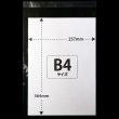 画像2: OPP袋テープ付 空気穴 B4用 標準#30【100枚】 (2)